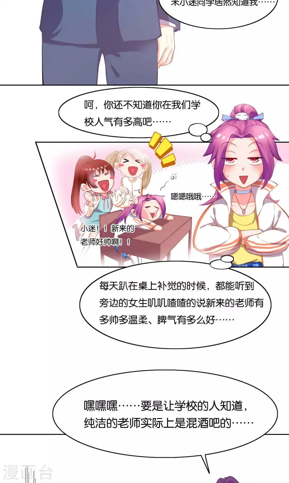 第2话 第9页