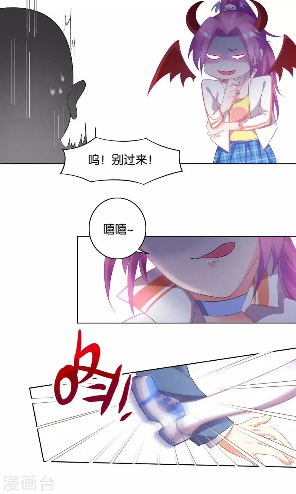 第2话 第10页