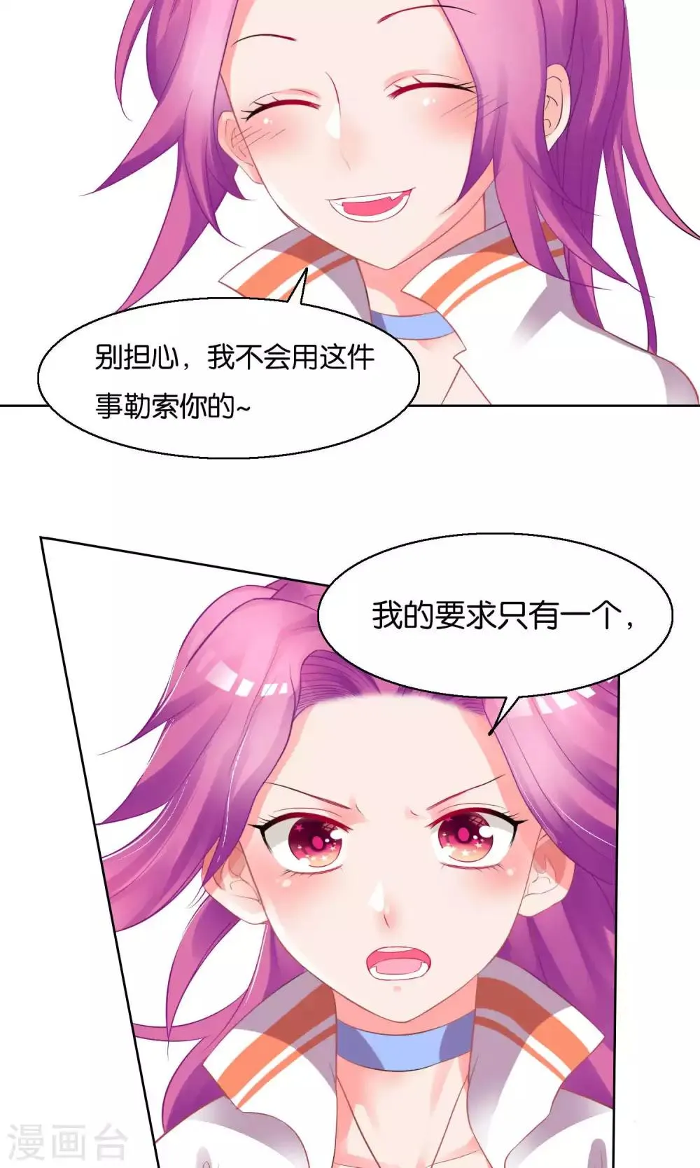 第2话 第12页
