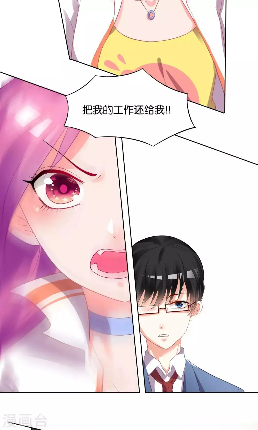 第2话 第13页