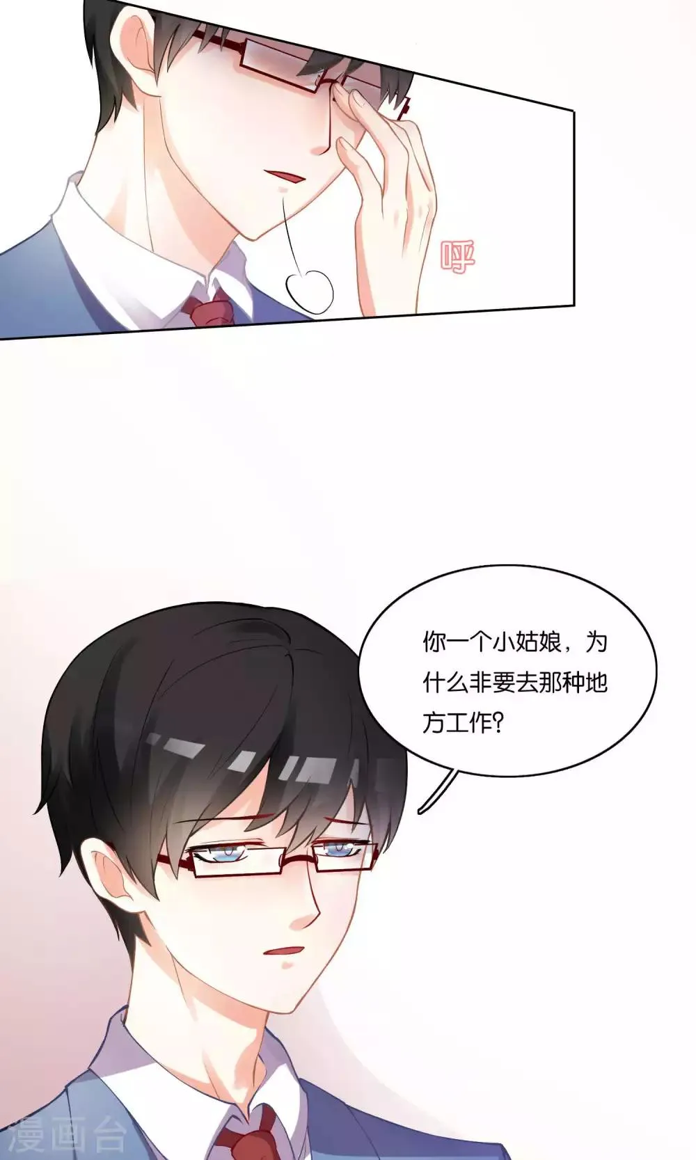 第2话 第14页