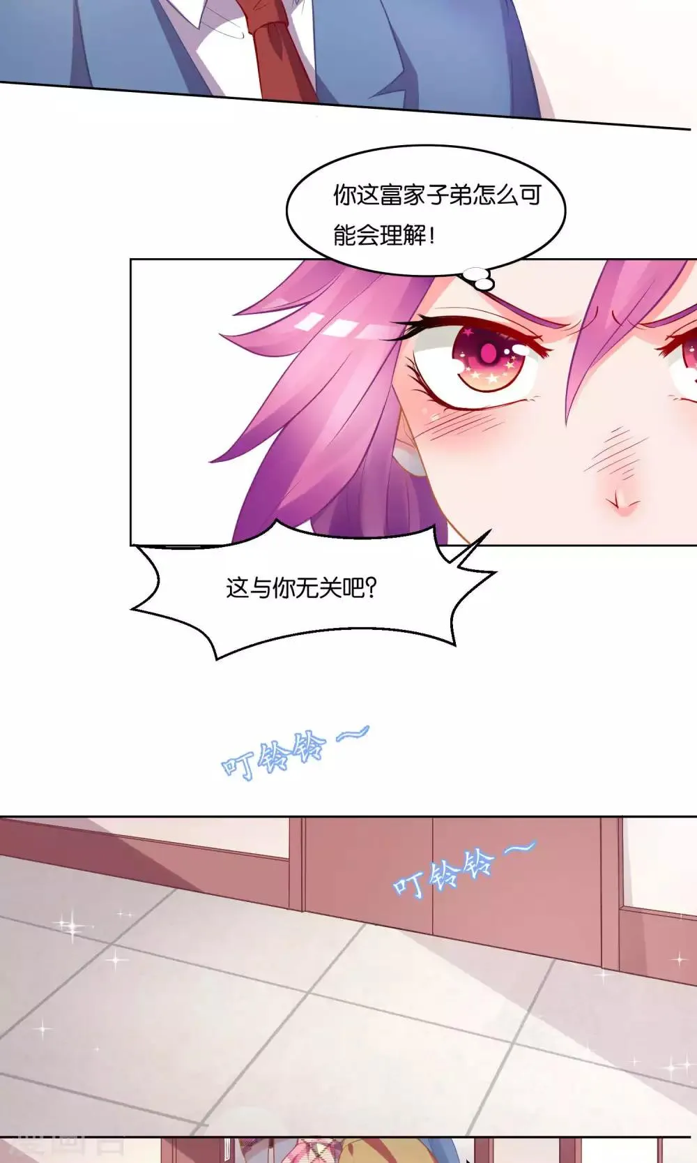 第2话 第15页