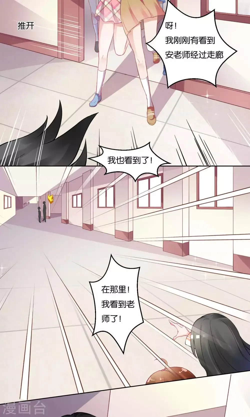 第2话 第16页