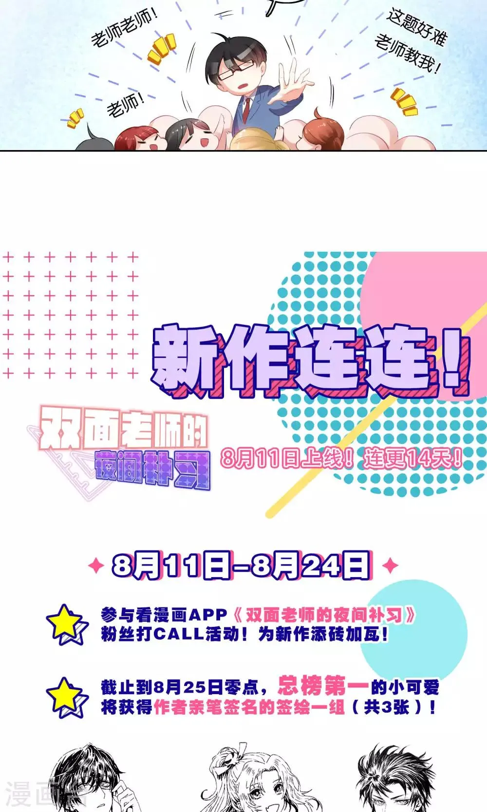 第2话 第19页