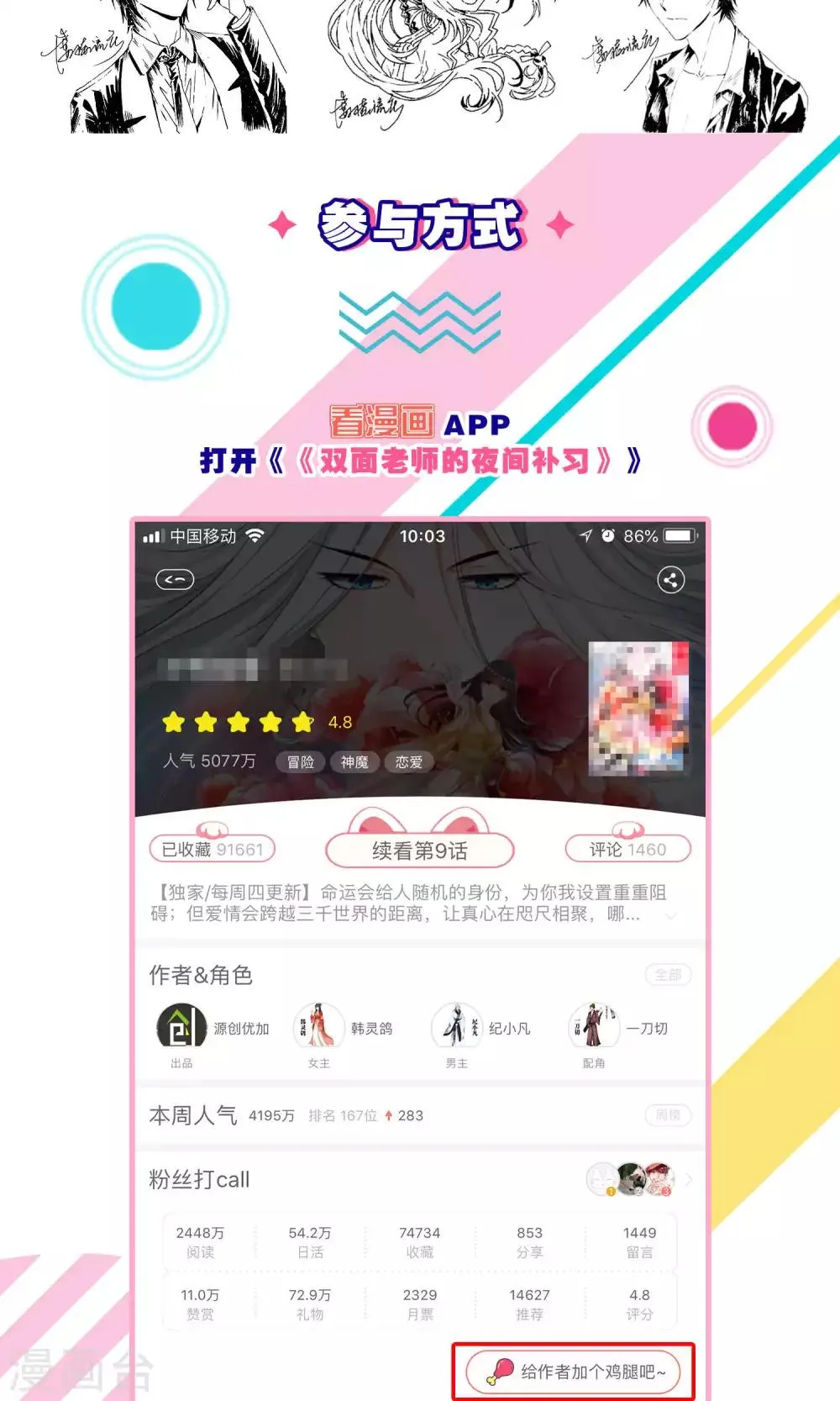第2话 第20页