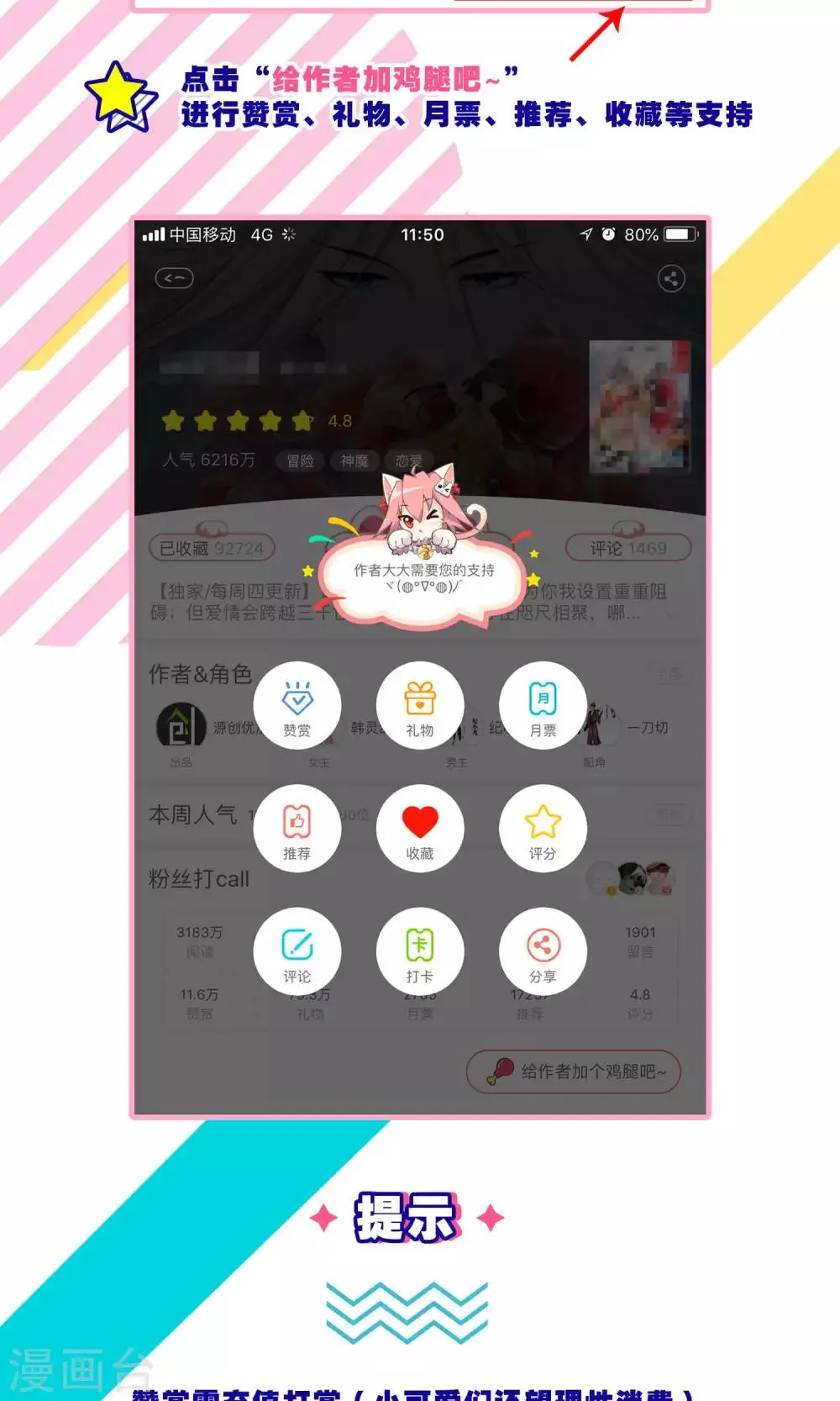 第2话 第21页