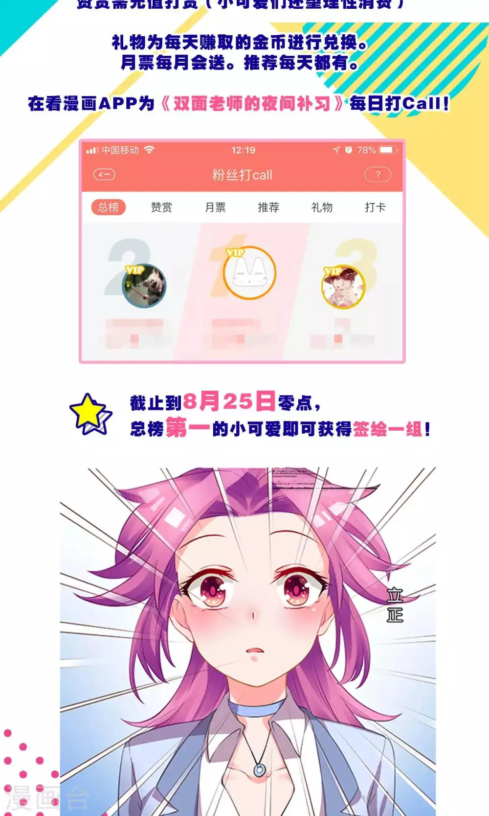 第2话 第22页
