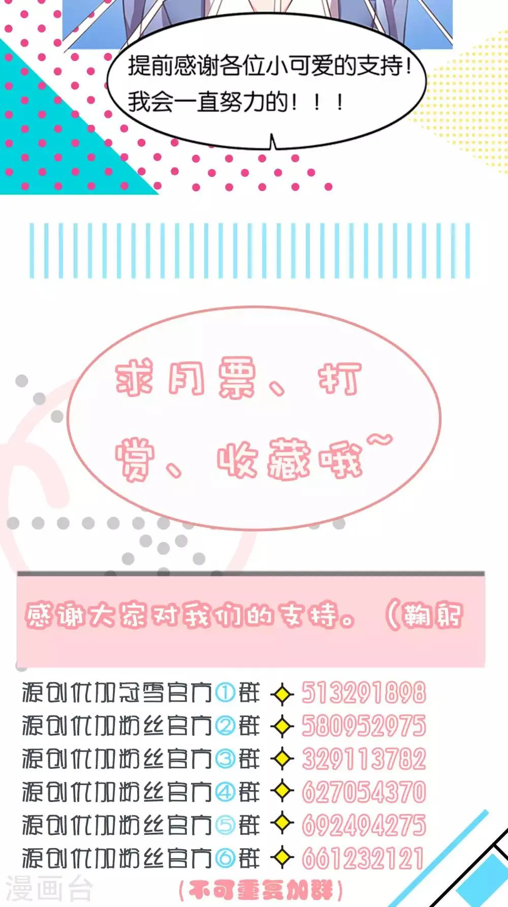 第2话 第23页