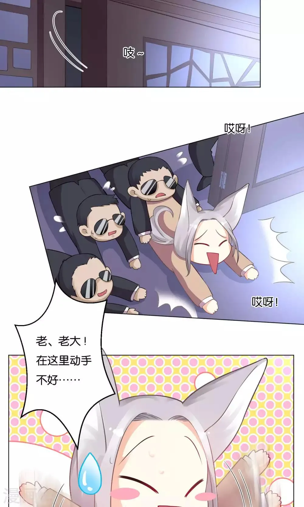 第5话 第23页