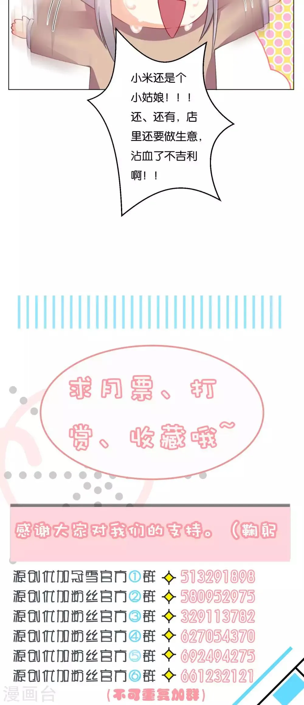 第5话 第24页