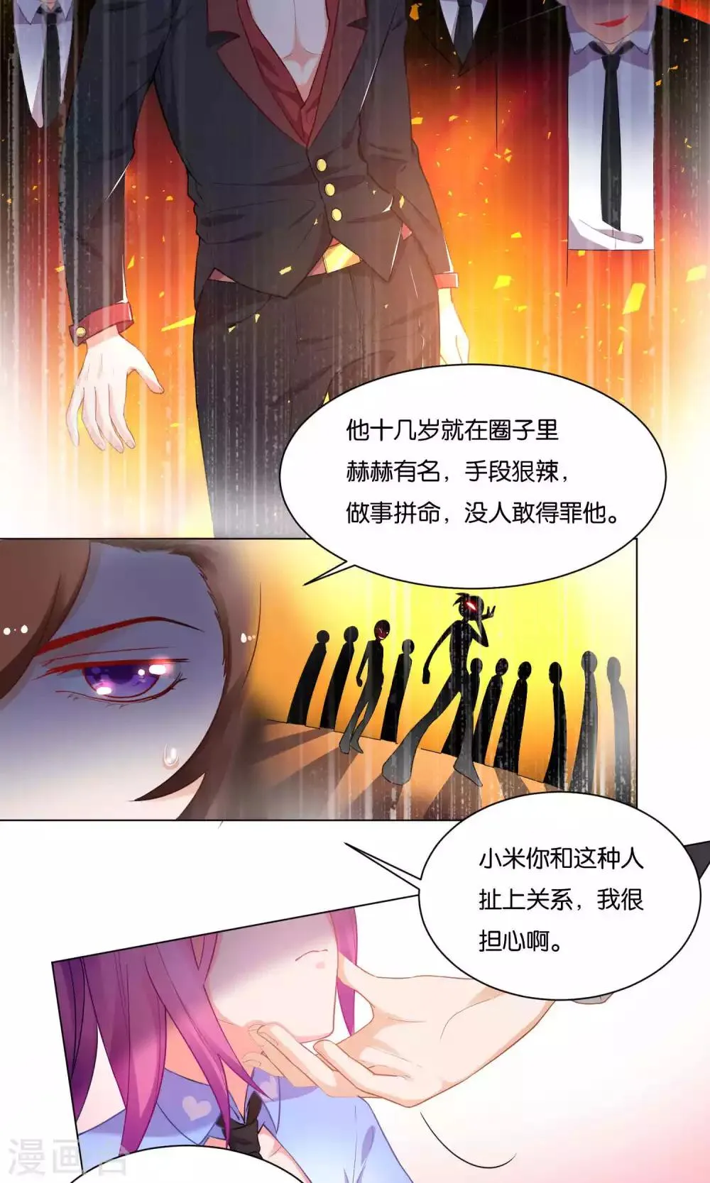 第10话 第3页
