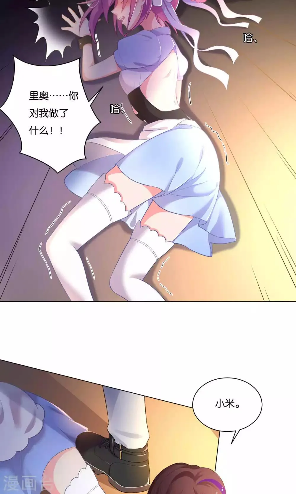 第10话 第6页