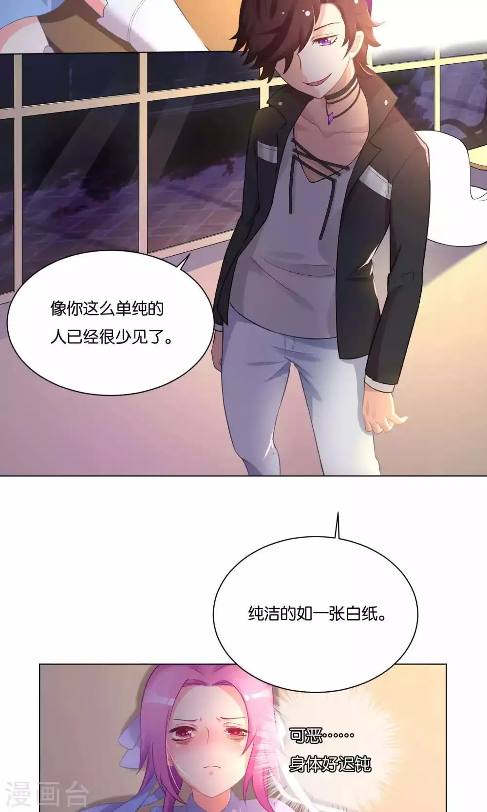 第10话 第7页