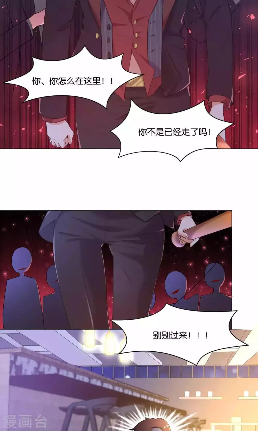 第10话 第12页