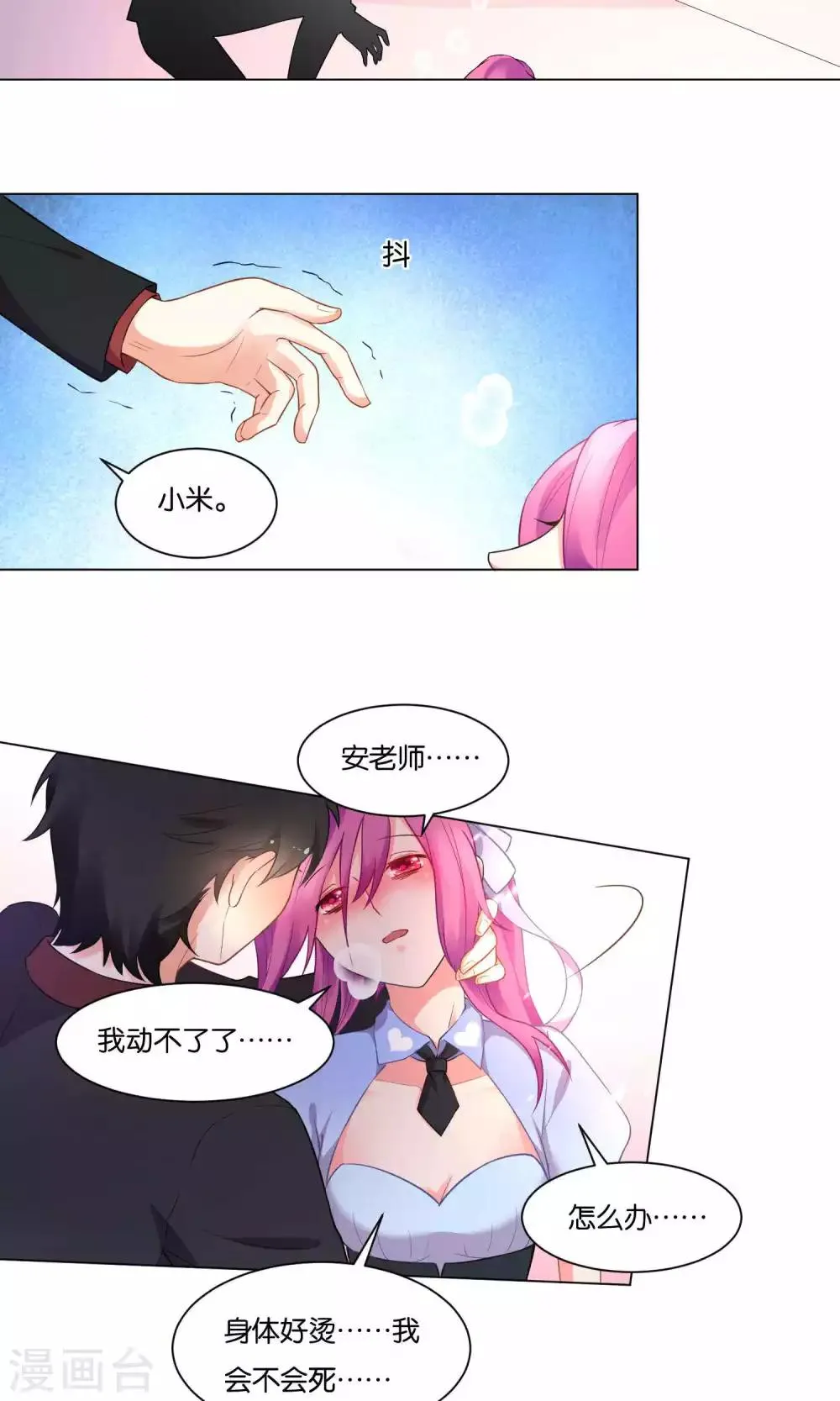 第10话 第19页