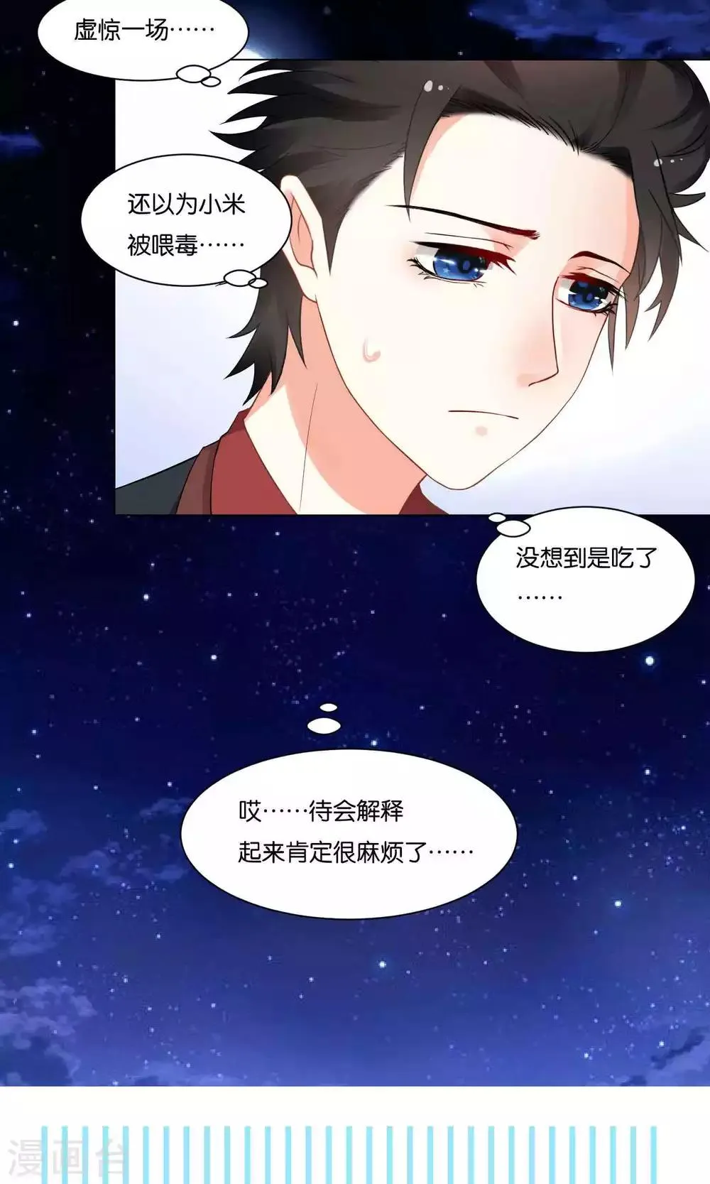 第10话 第21页
