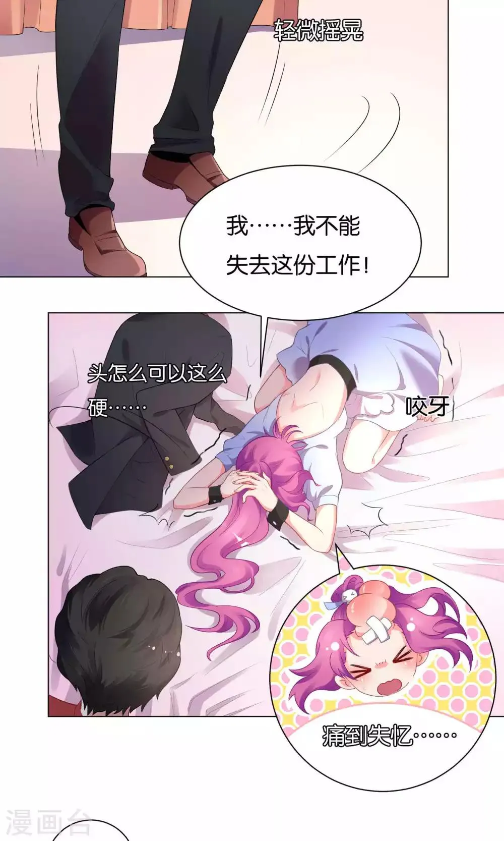 第11话 第9页