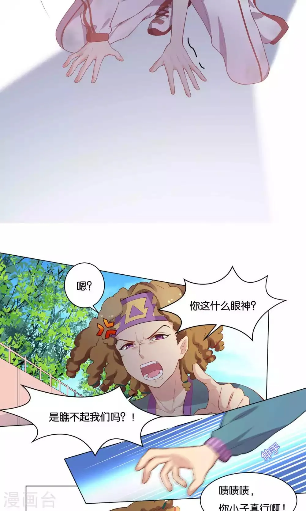 第11话 第21页