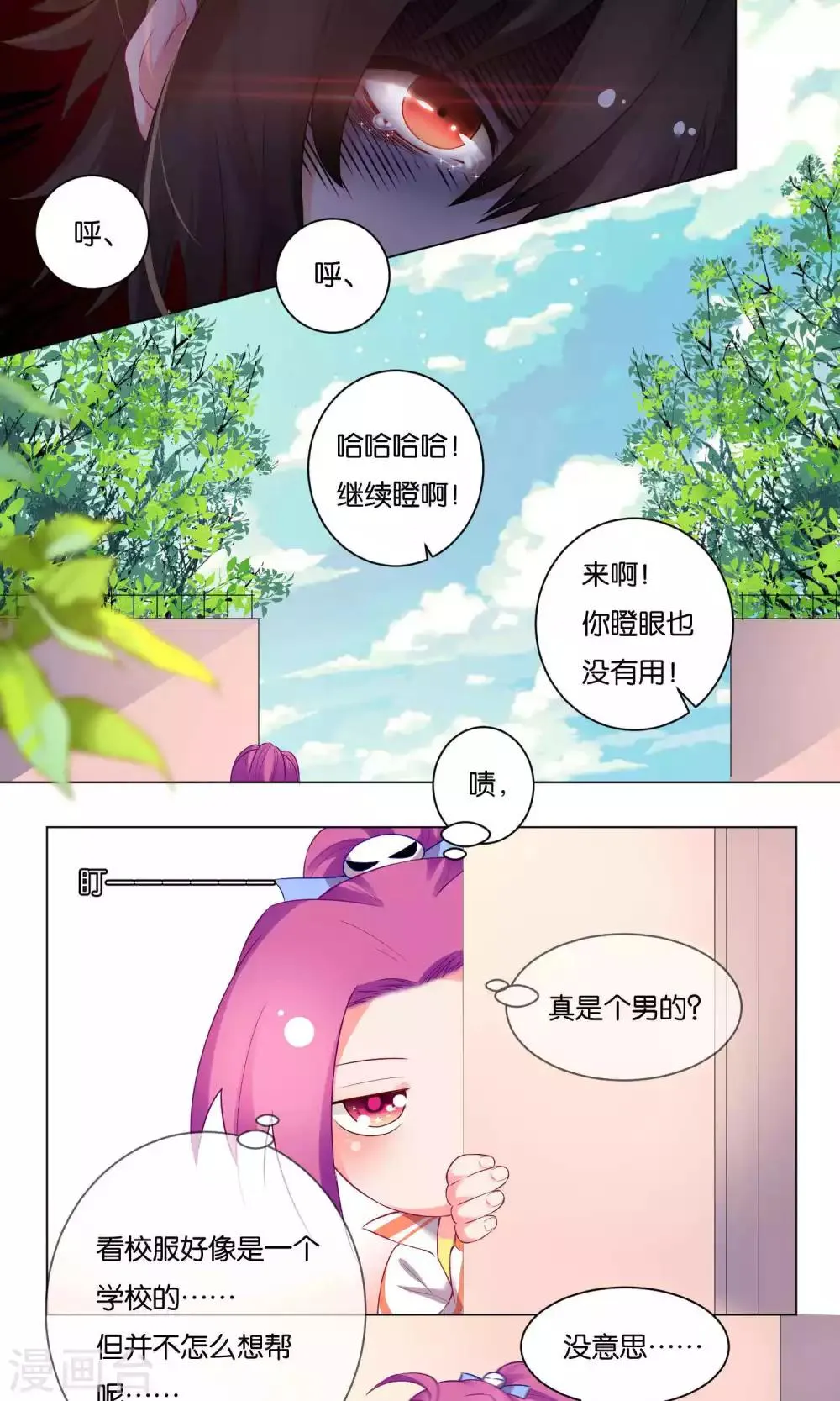 第11话 第24页