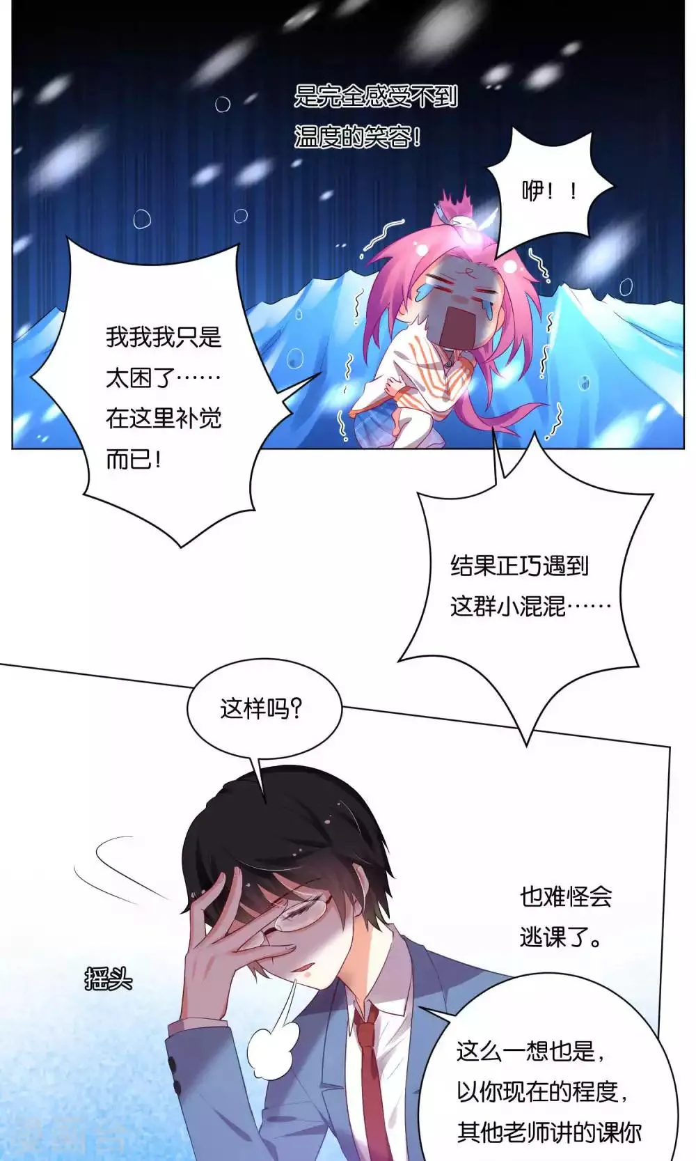第13话 第19页
