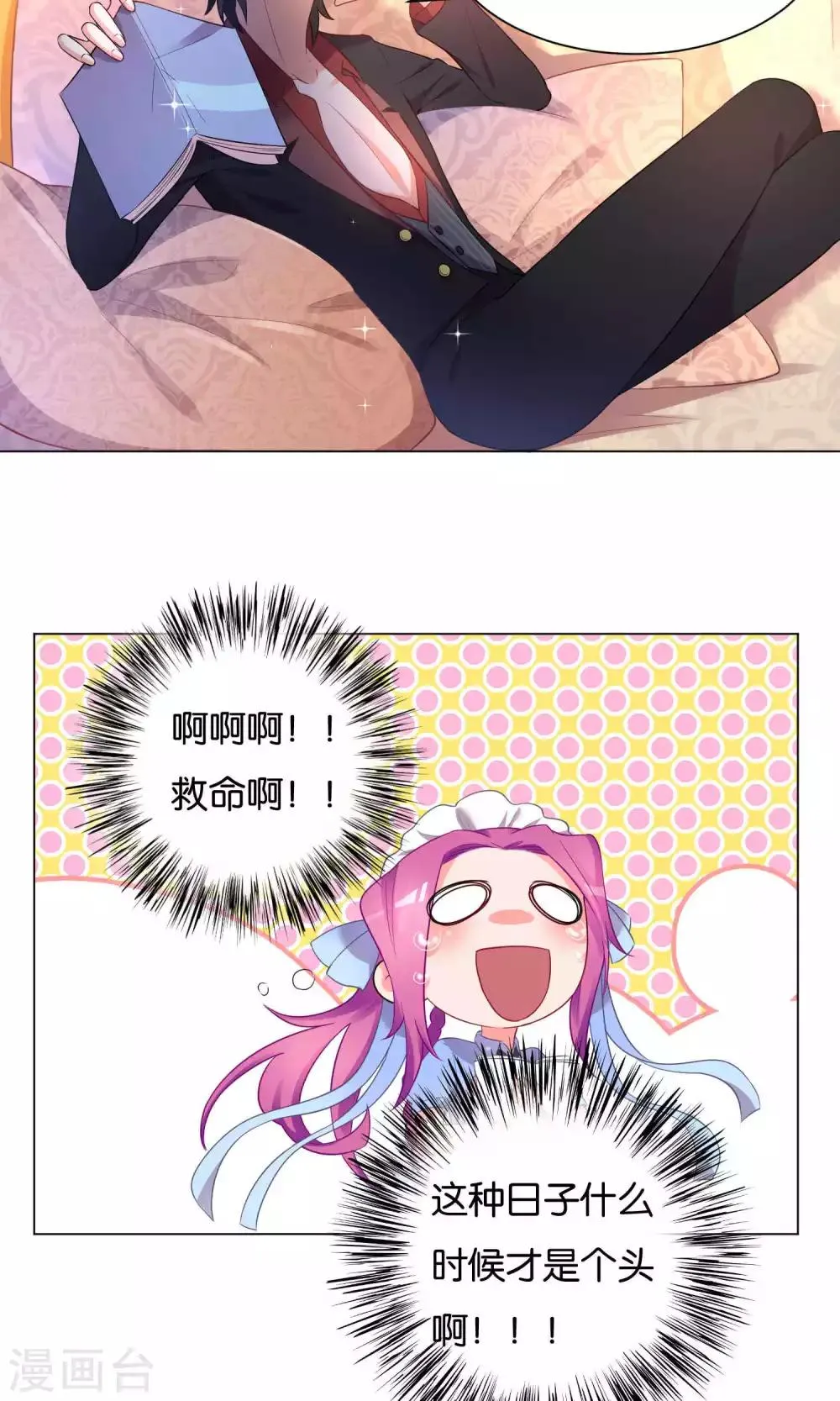 第14话 第8页