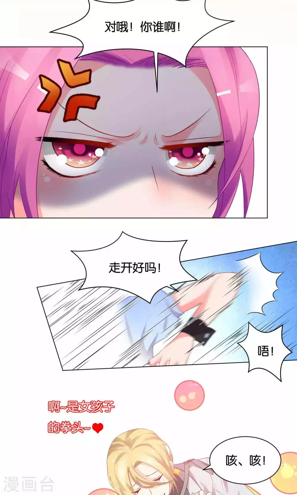 第14话 第23页