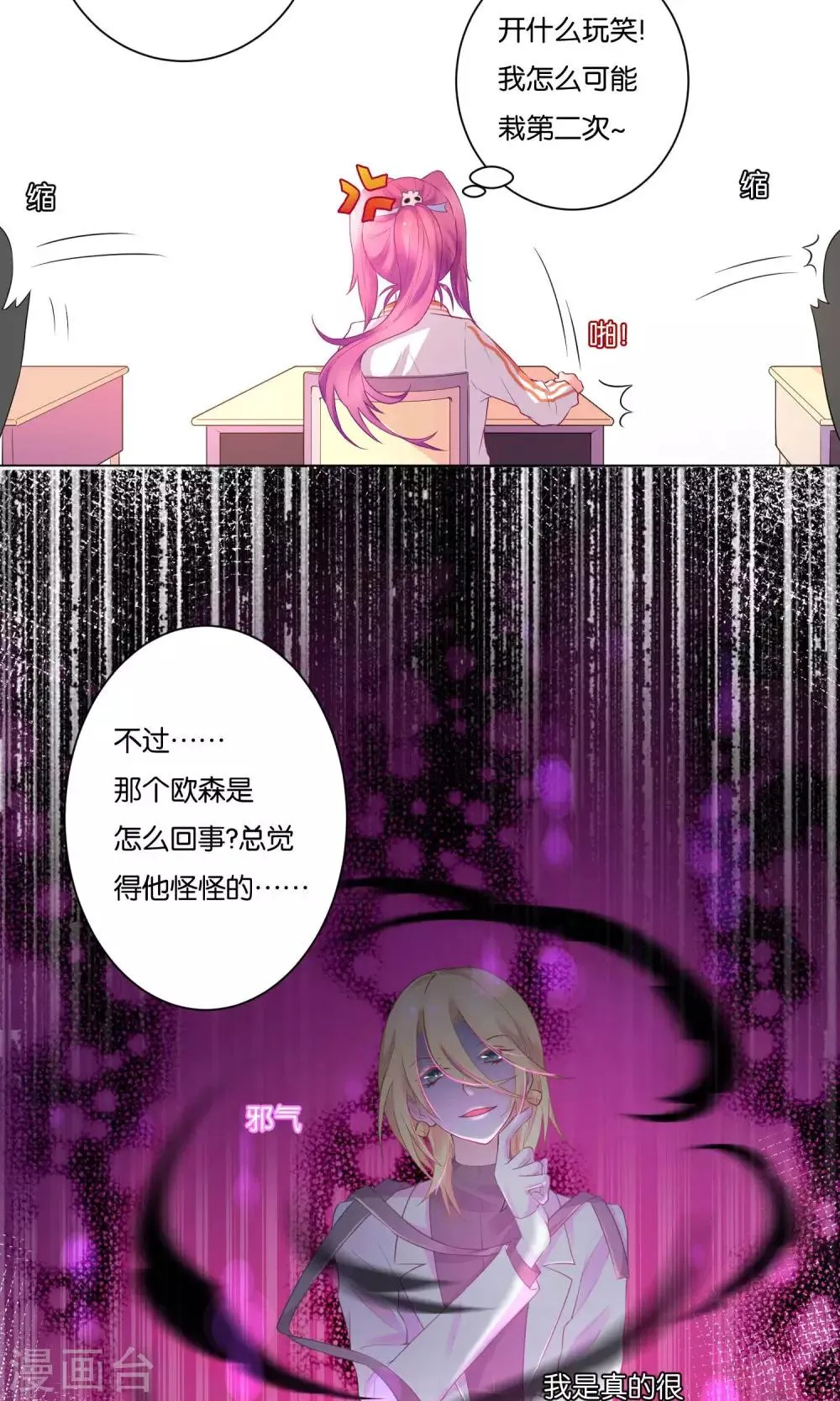 第16话 第3页