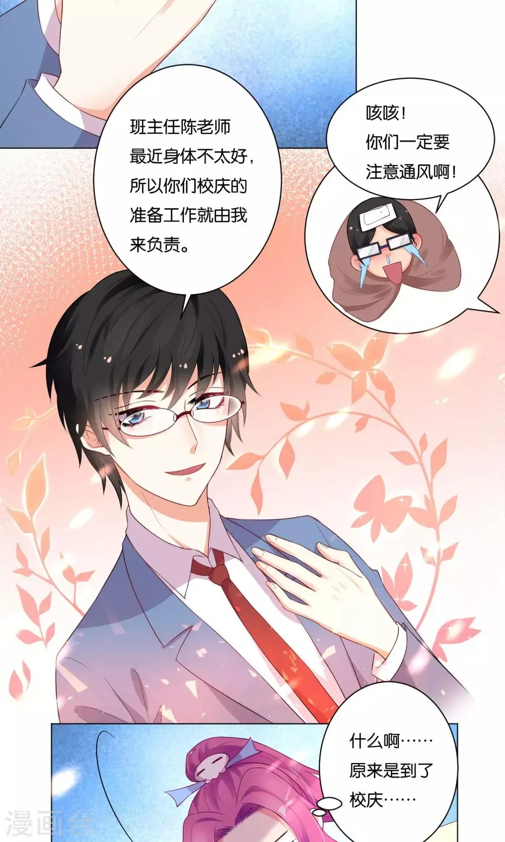 第16话 第7页