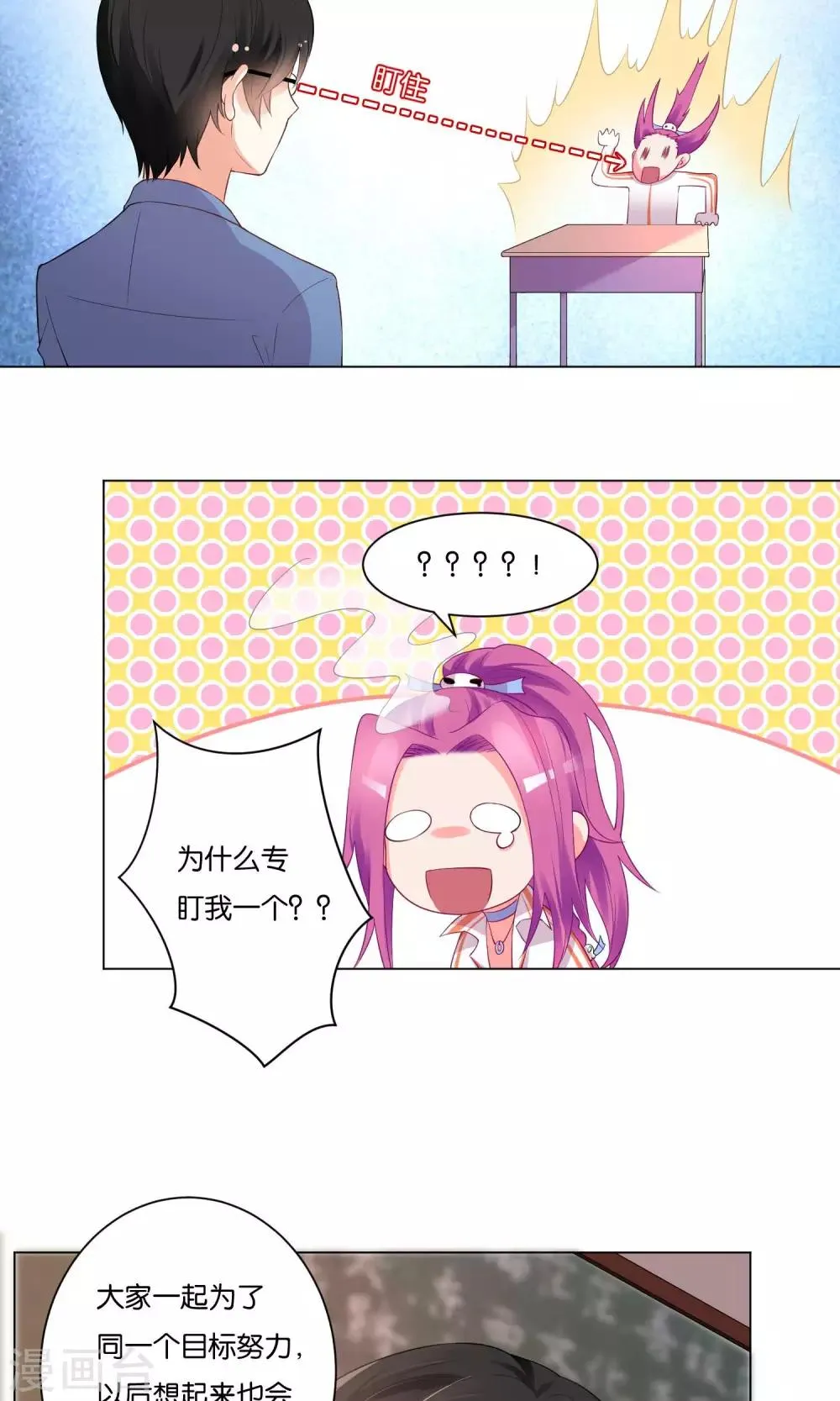 第16话 第10页