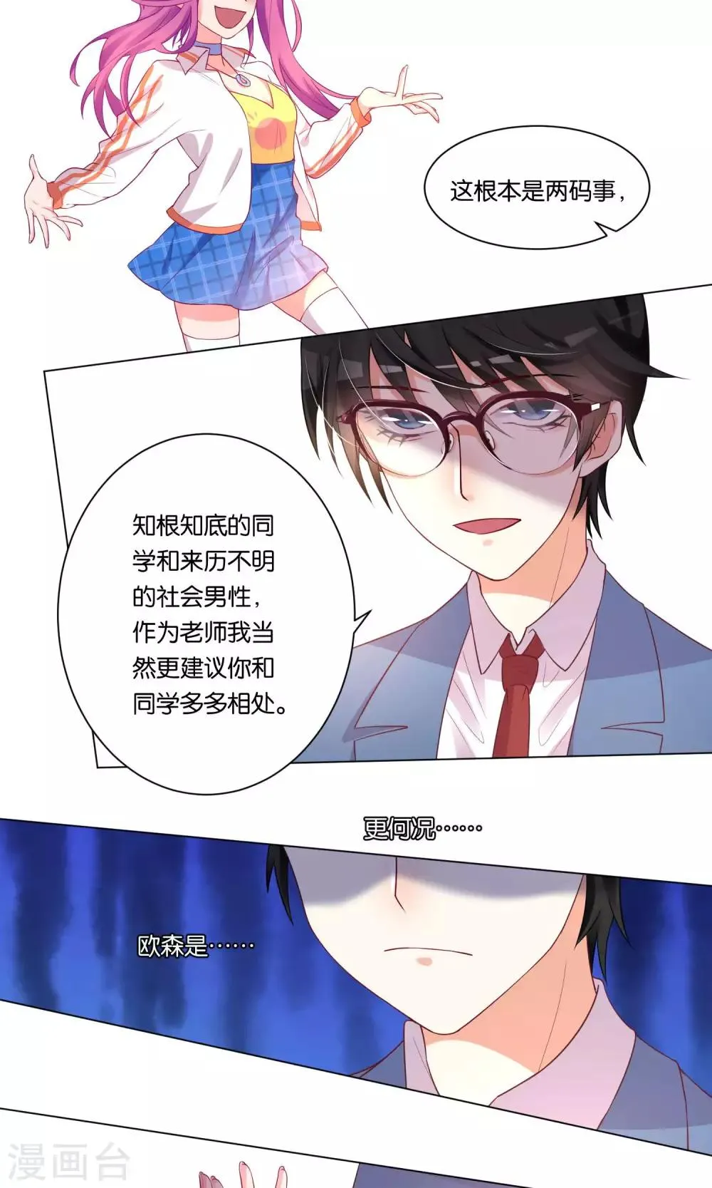 第16话 第18页