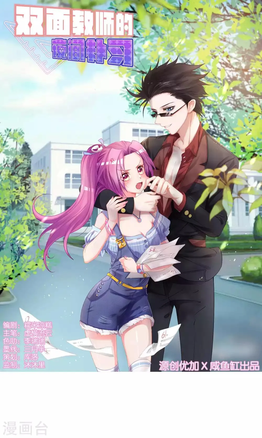 第17话 第1页