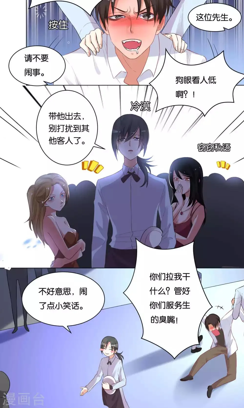 第17话 第17页