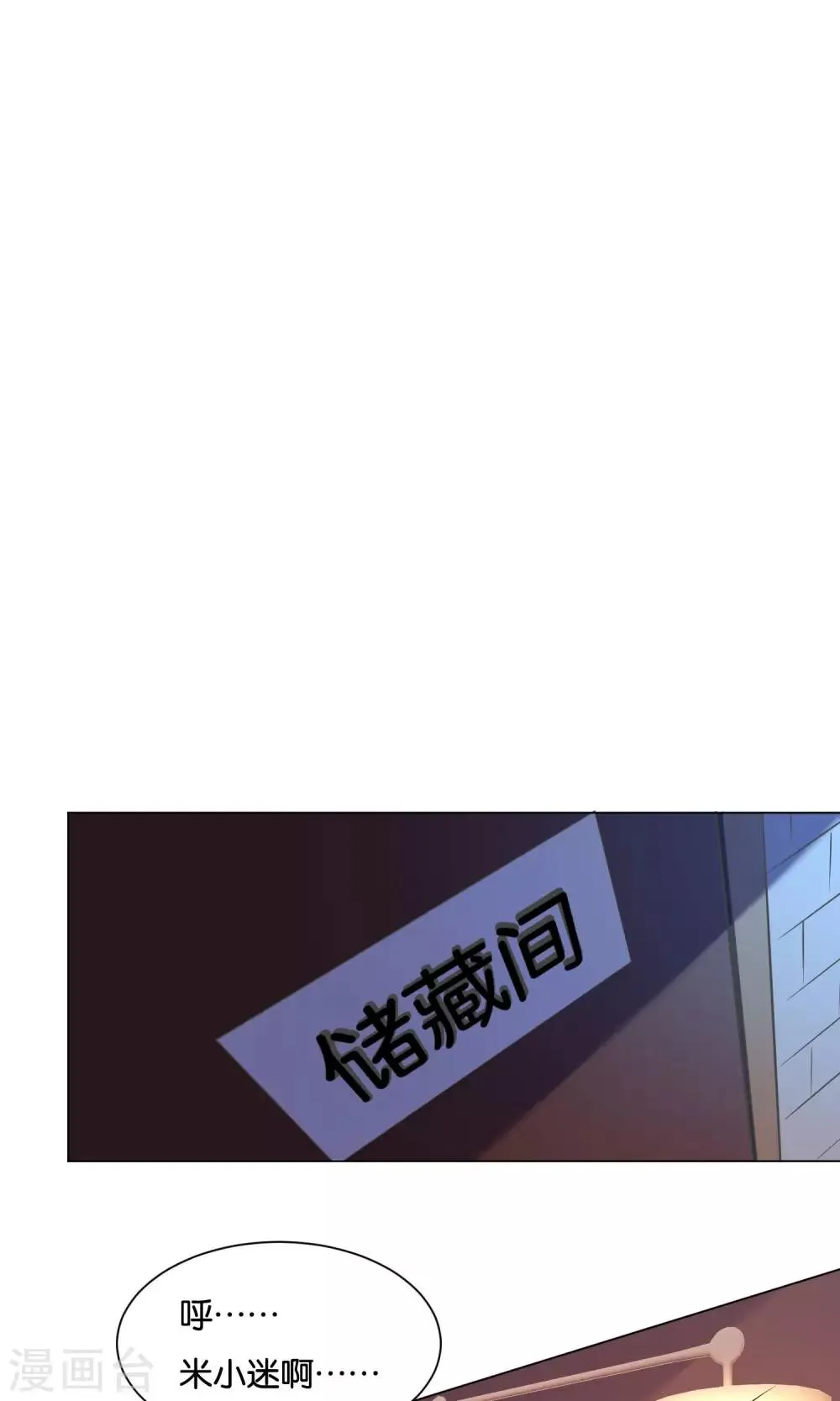 第18话 第10页