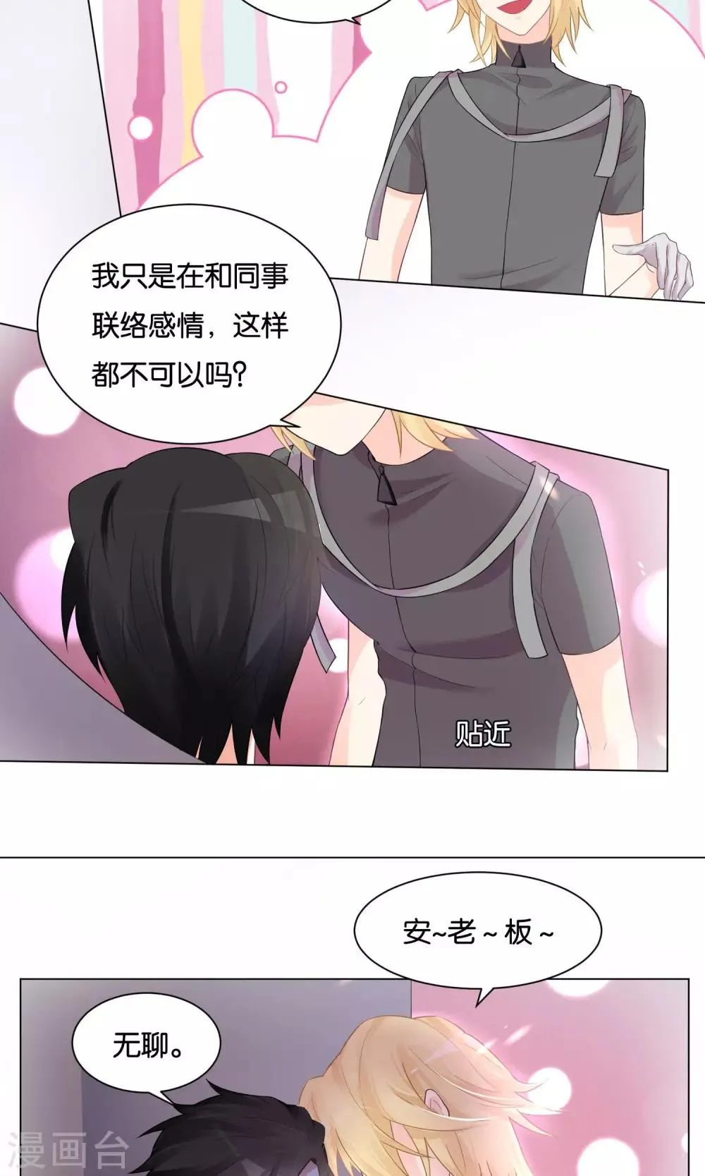 第18话 第13页