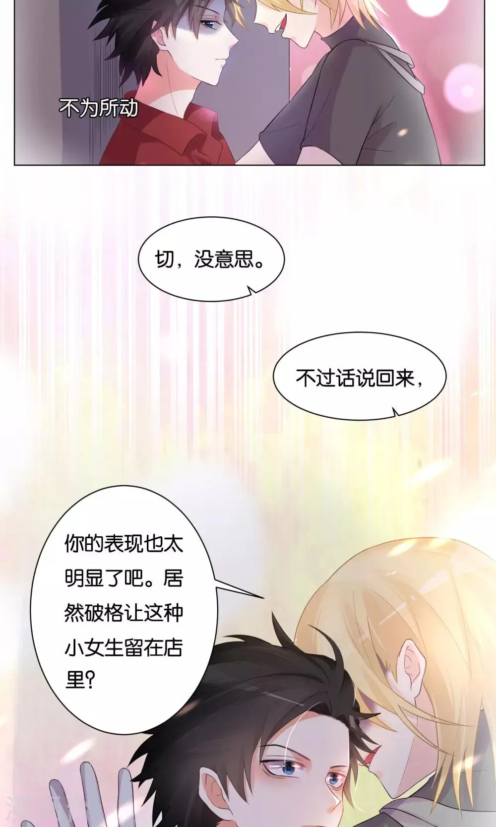 第18话 第14页