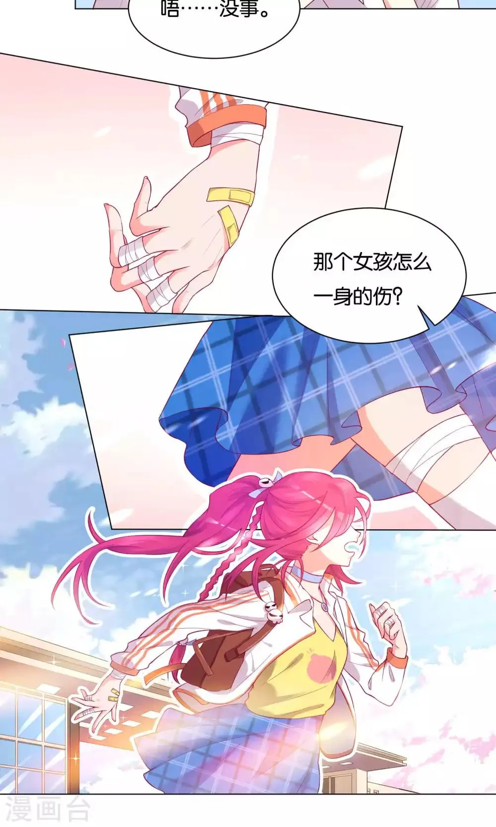 第19话 第3页