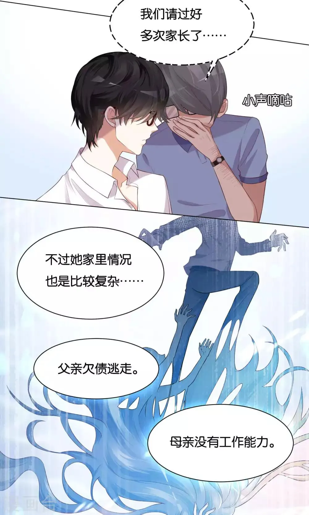 第19话 第12页