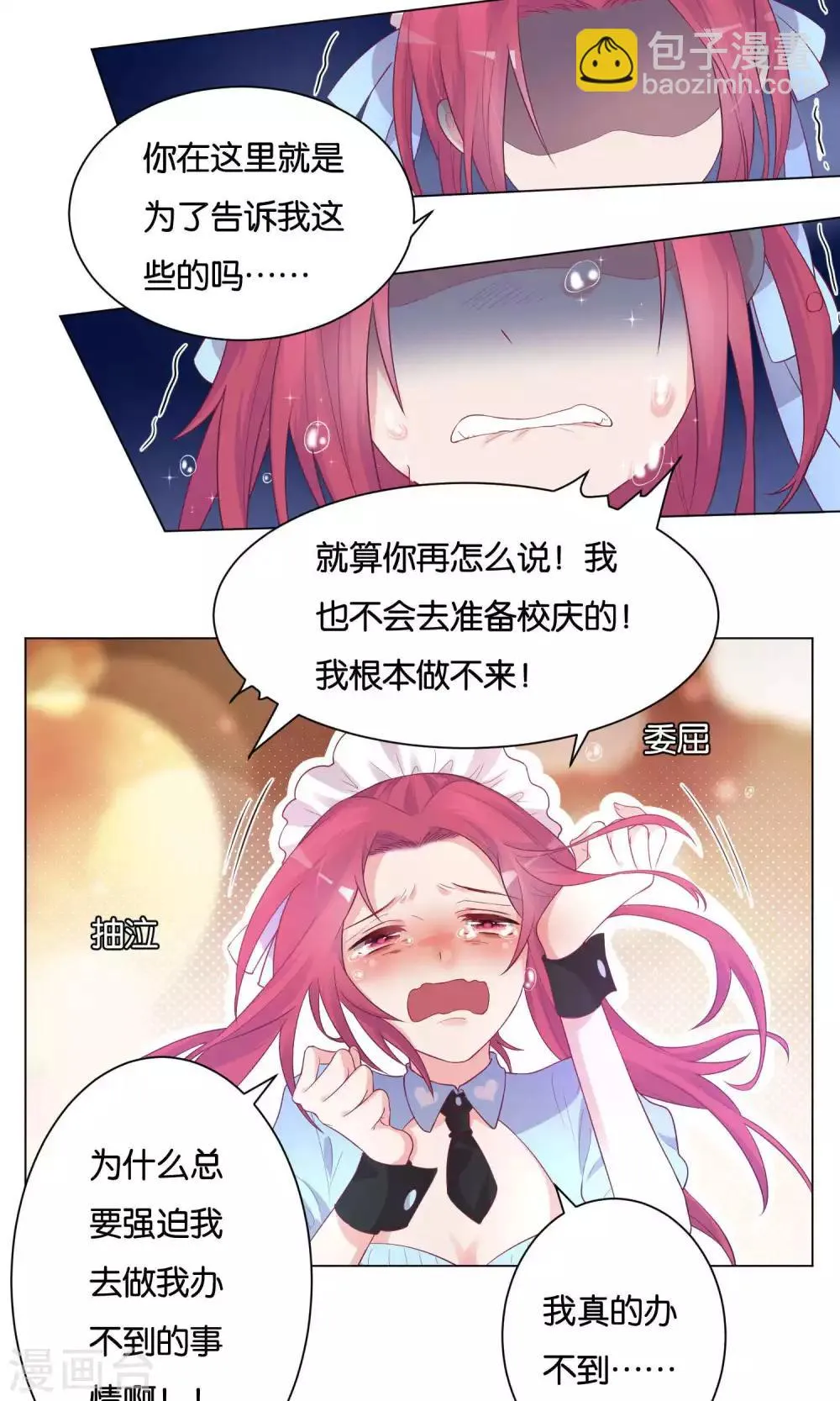 第19话 第23页