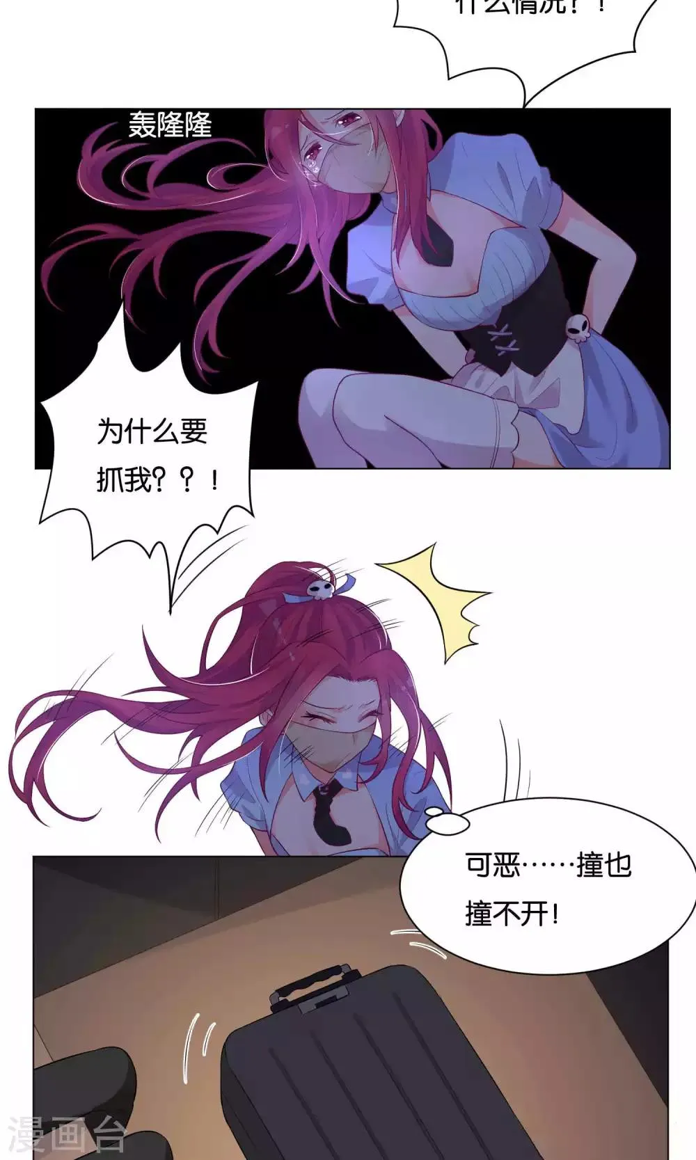 第21话 第5页