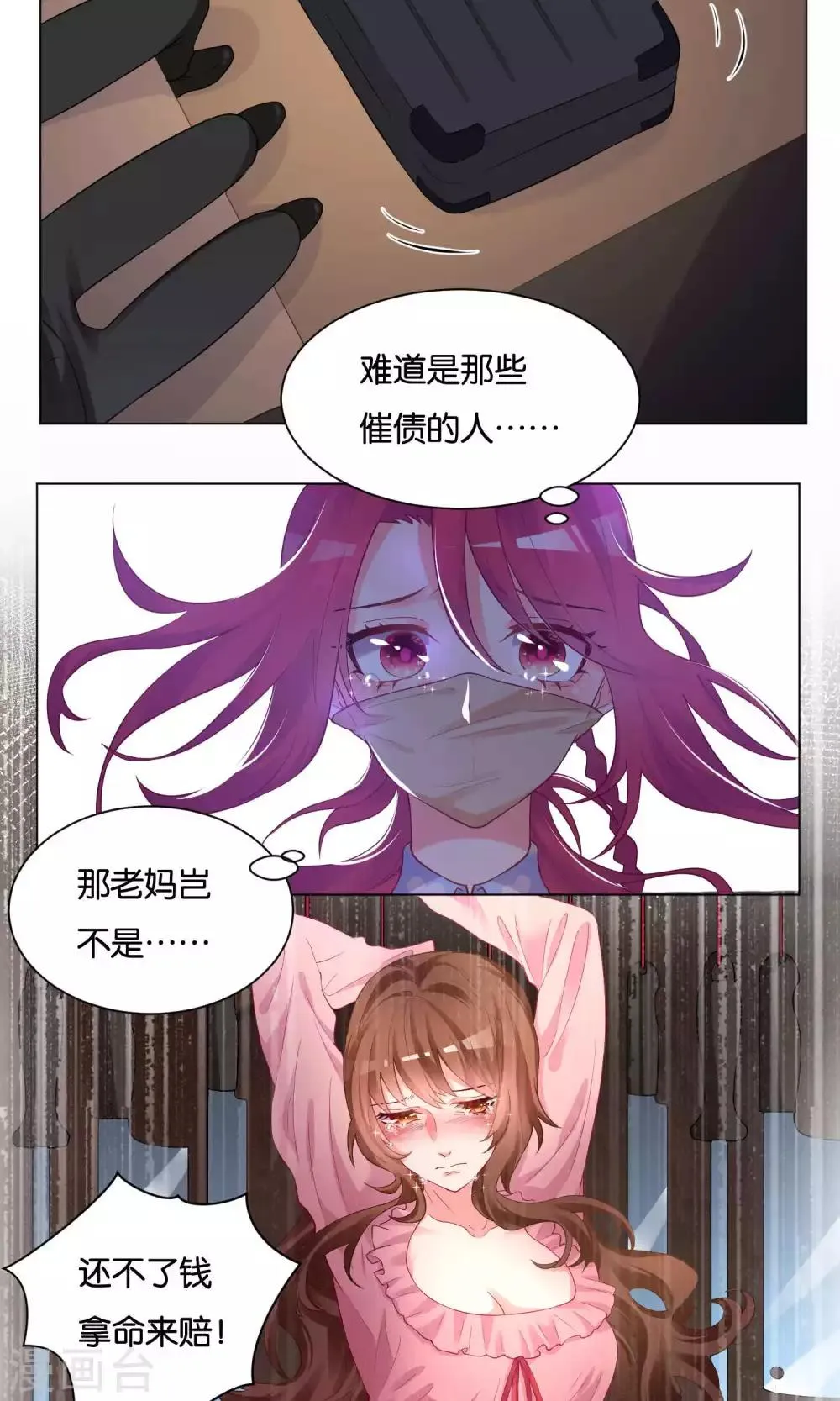 第21话 第6页