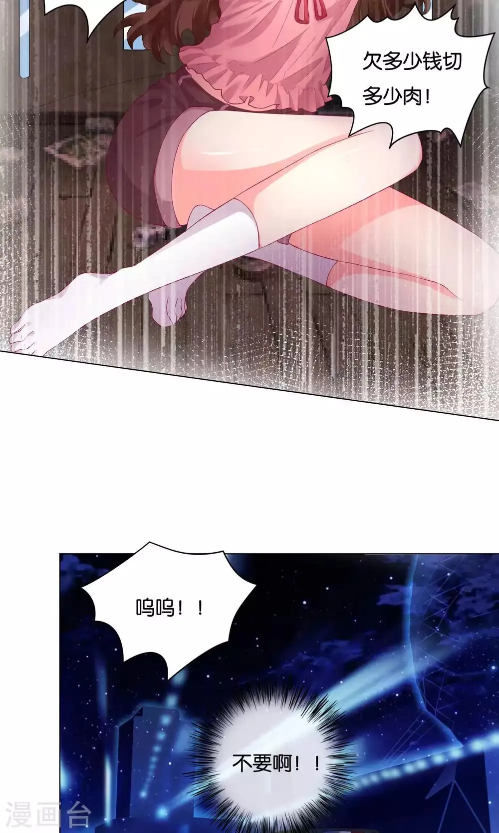 第21话 第7页