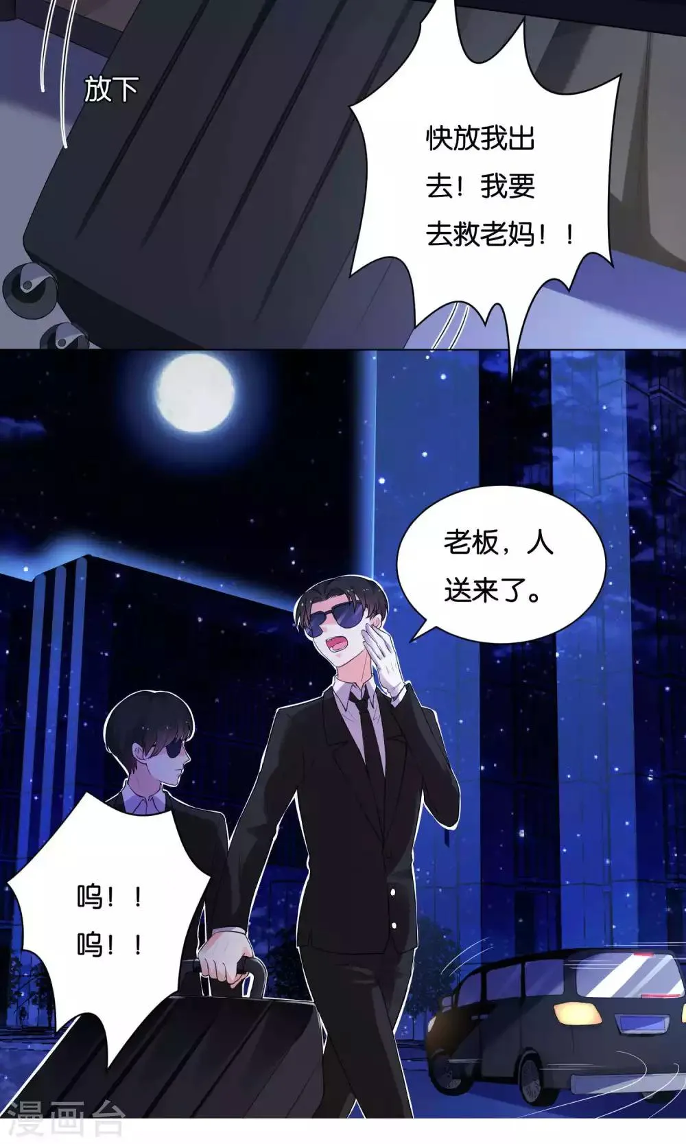 第21话 第9页