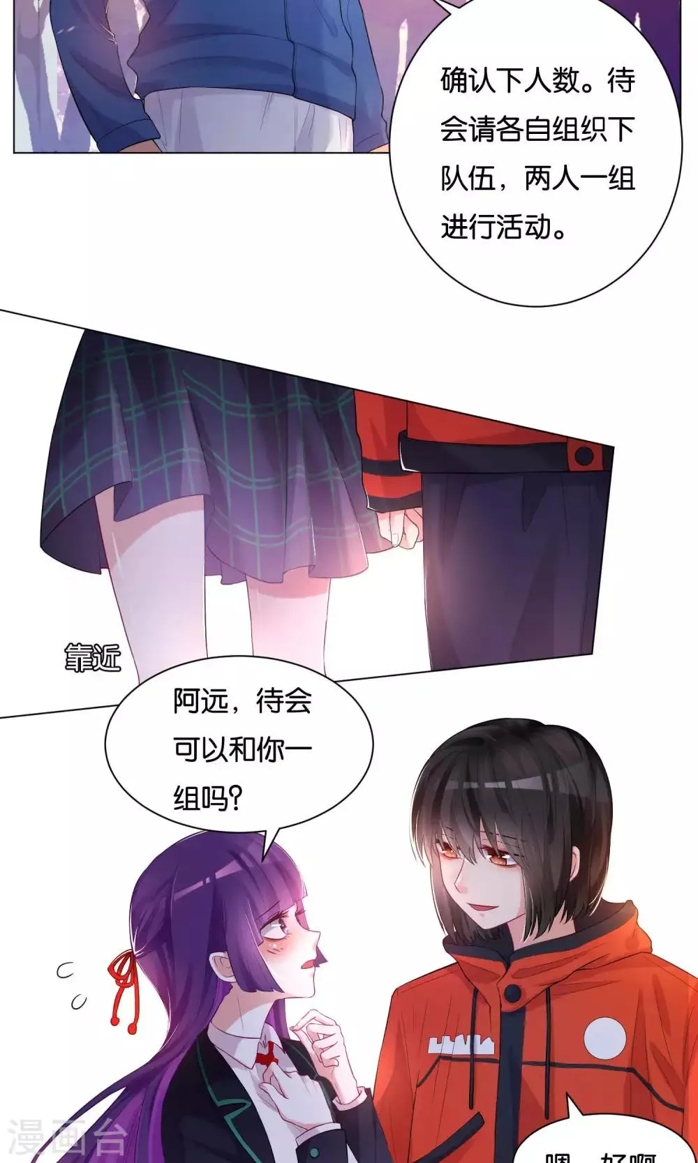 第23话 第4页