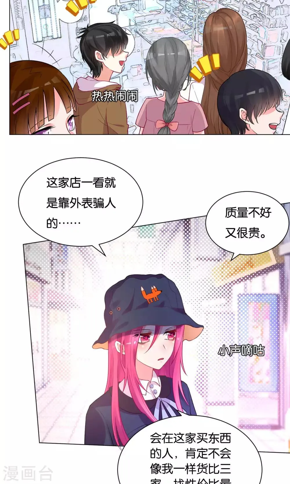 第23话 第10页