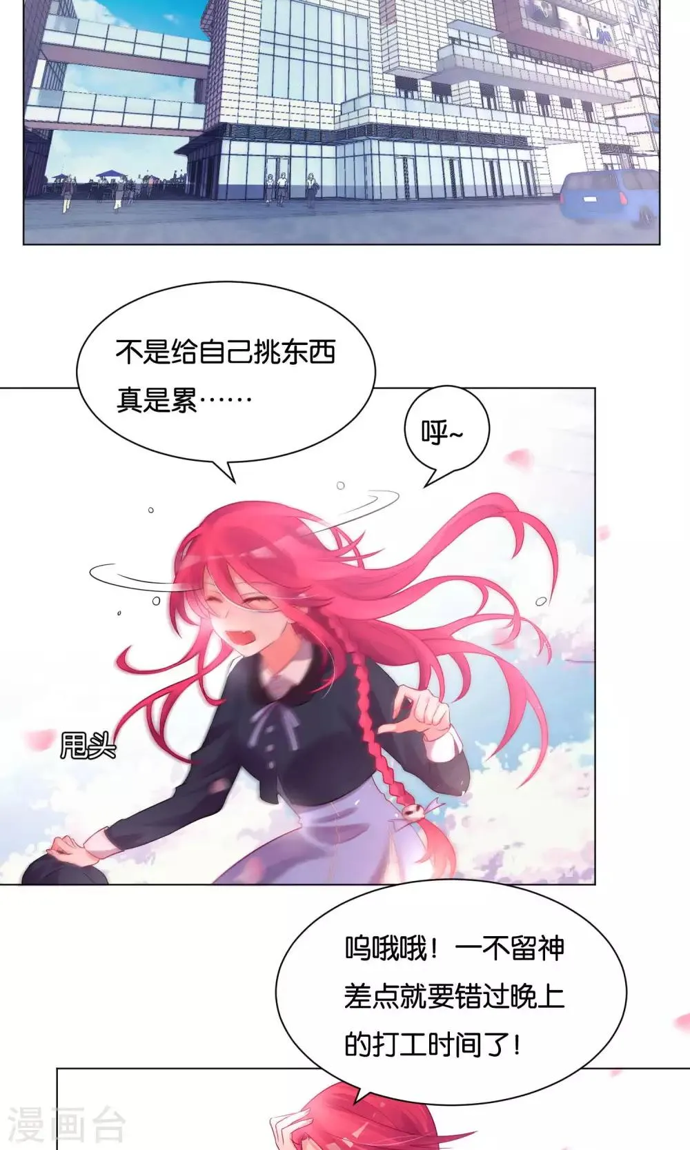 第24话 第2页