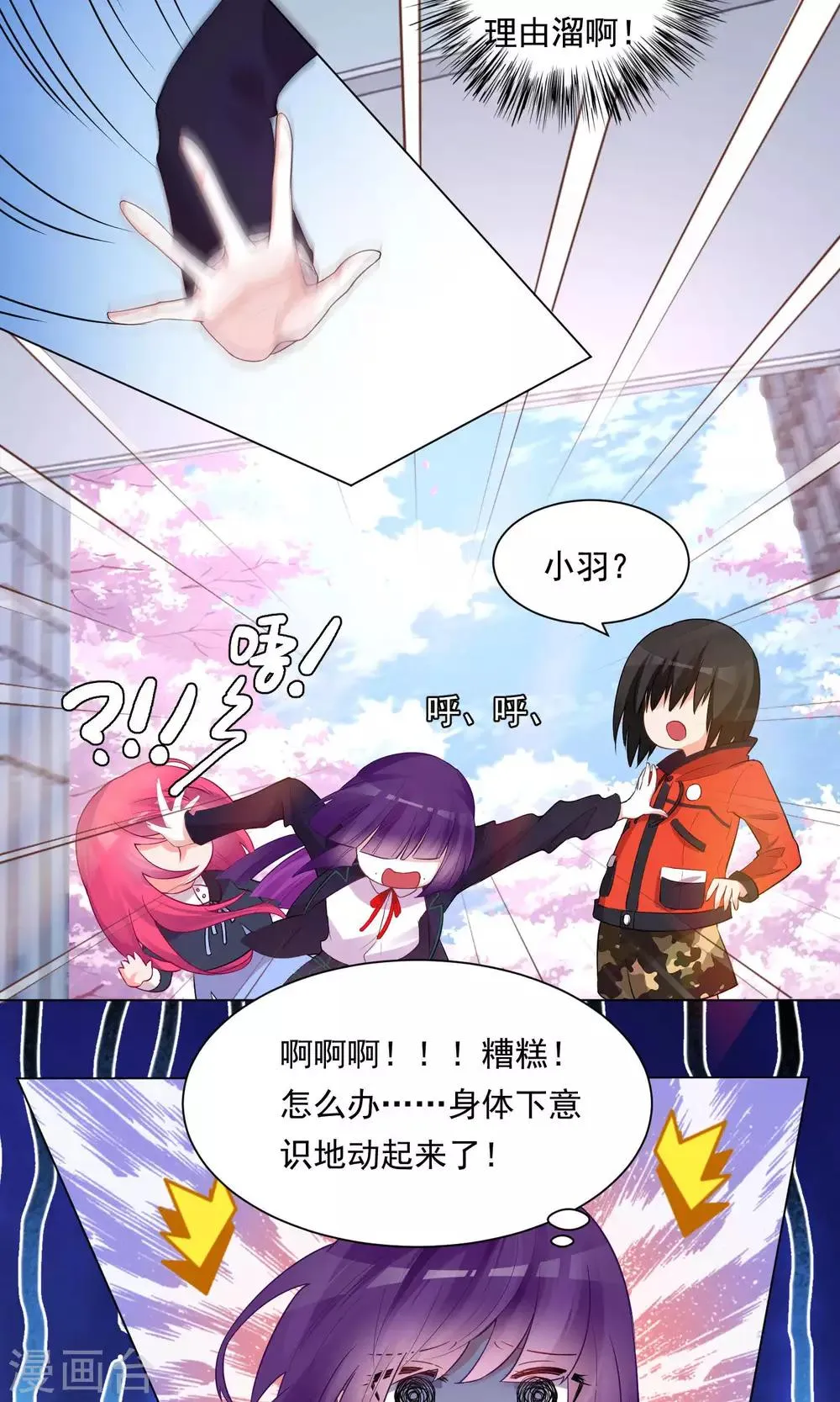 第24话 第9页
