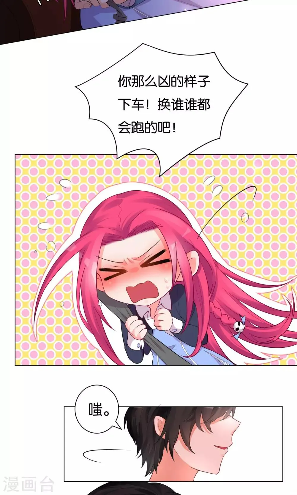 第25话 第5页