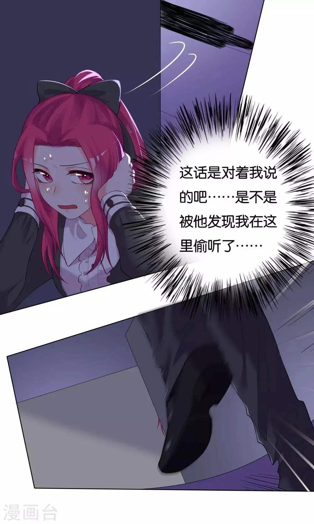第26话 第5页