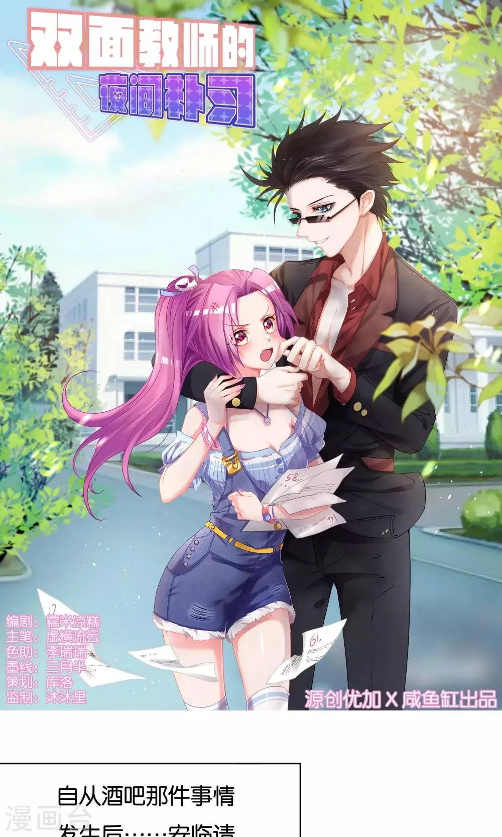 第28话 第1页
