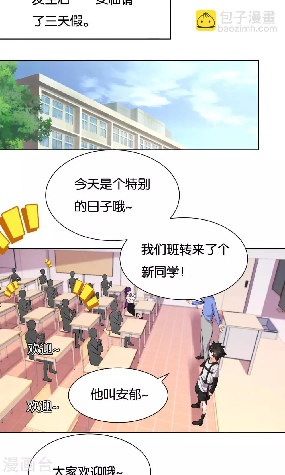 第28话 第2页